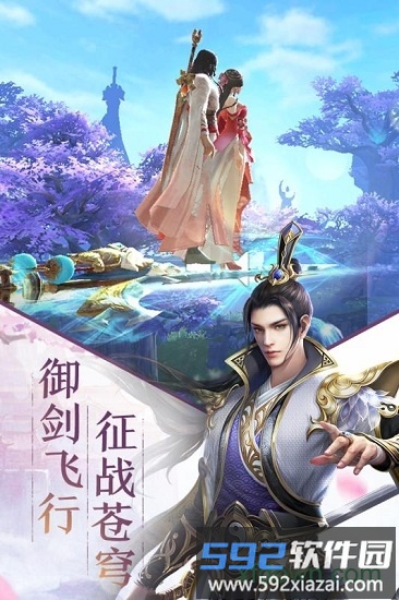 斩仙游戏截图2