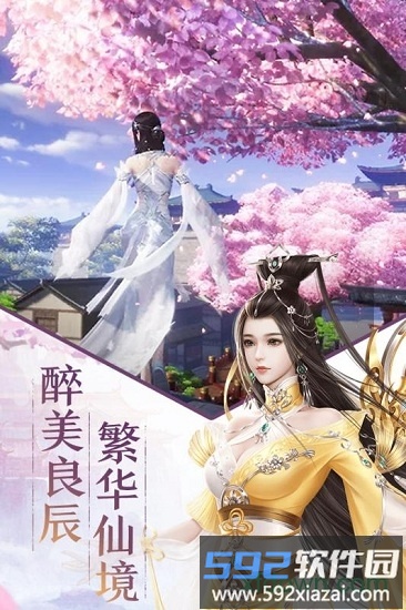 斩仙游戏截图3