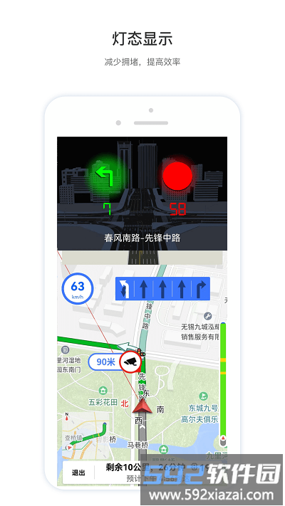 智鸢导航app截图1