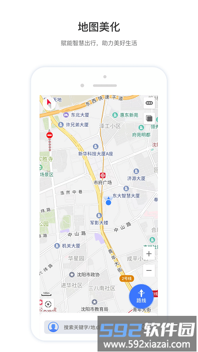 智鸢导航app截图2