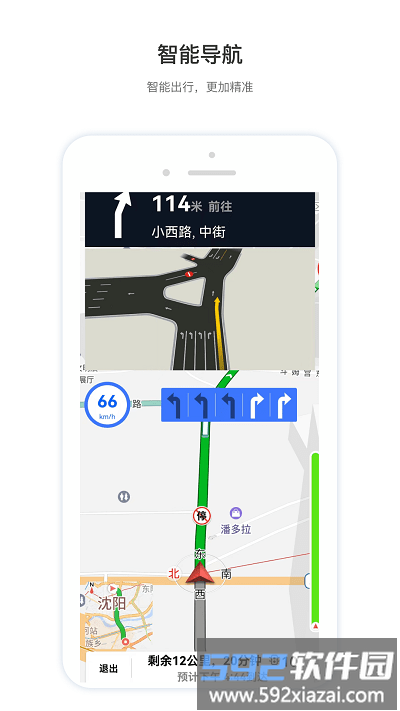 智鸢导航app截图3