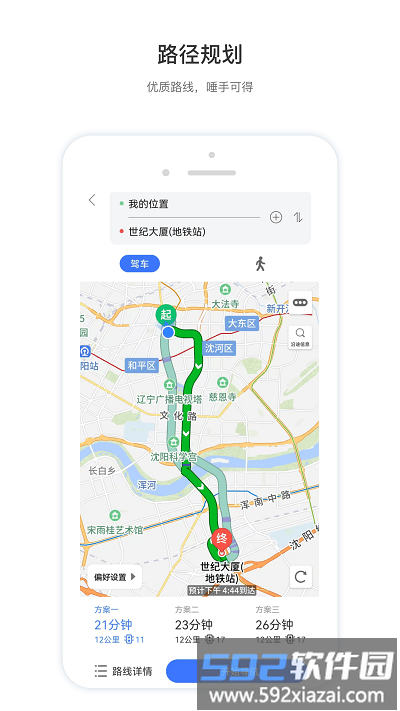 智鸢导航app截图4