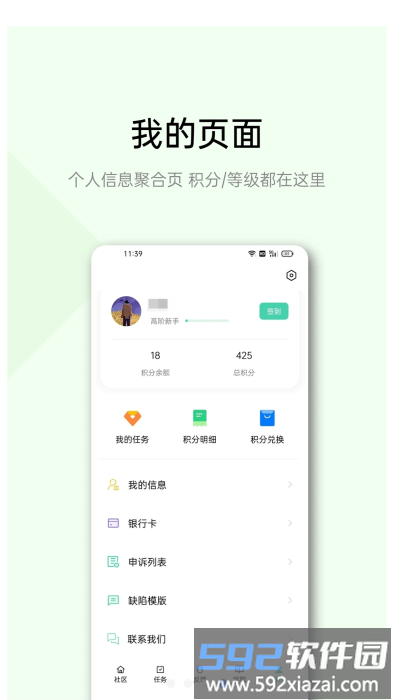 oppo众测app截图1