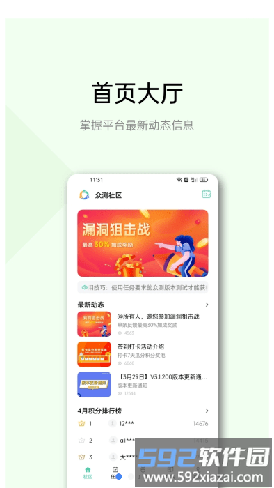 oppo众测app截图2