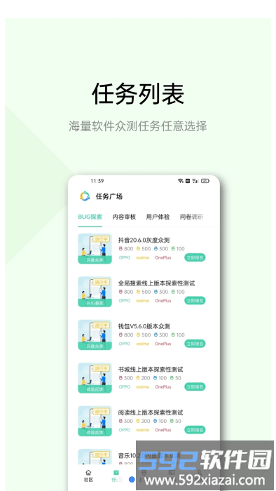 oppo众测app截图3