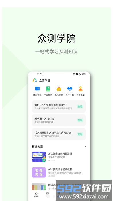 oppo众测app截图4