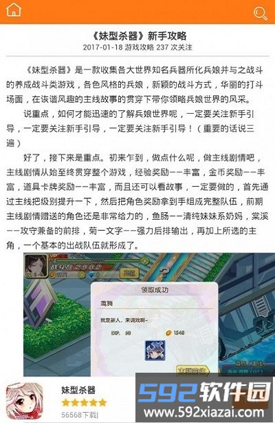 5377手游盒子平台截图2