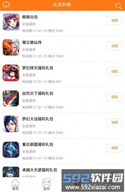 5377手游盒子平台截图3