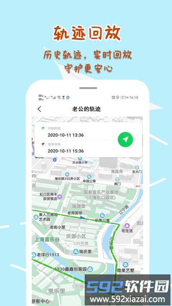 手机定位寻他app截图2
