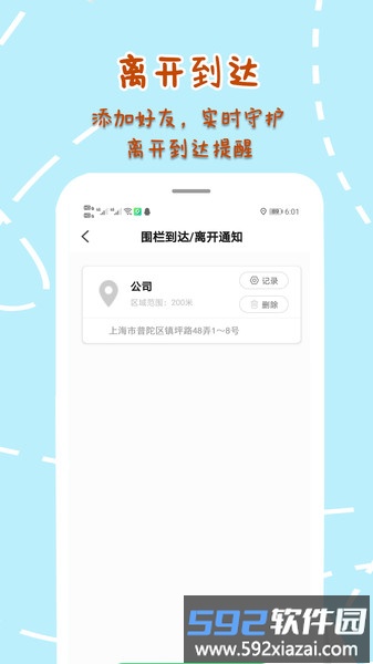 手机定位寻他app截图4