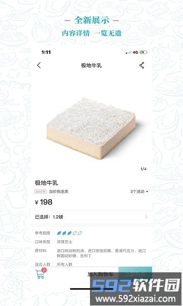 贝思客app截图2