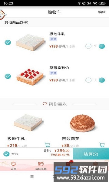 贝思客app截图3