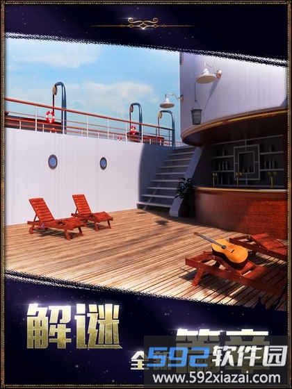 密室逃脱22海上惊魂完整版截图2