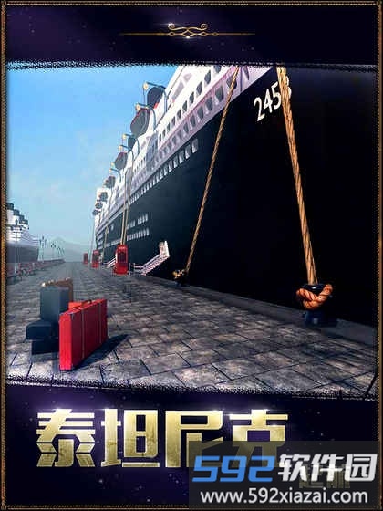 密室逃脱22海上惊魂完整版截图3