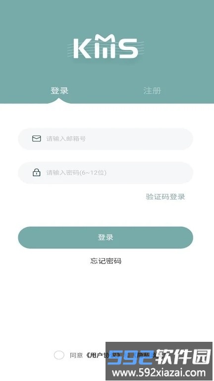 kms买专辑软件截图1