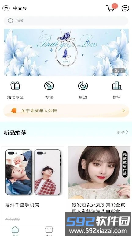 kms买专辑软件截图2