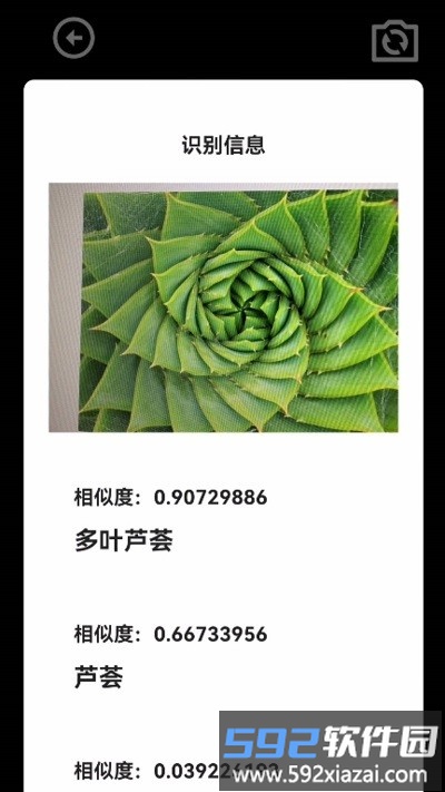 扫描王ai宝盒app截图2