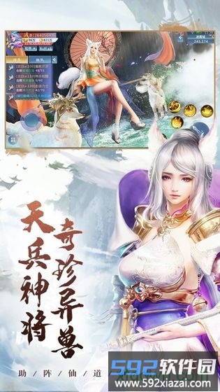 朝歌封神录3截图1
