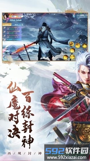 朝歌封神录3截图2