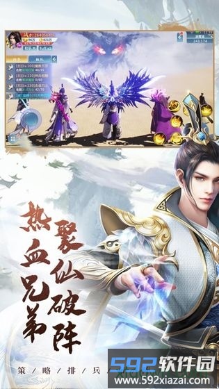 朝歌封神录3截图3