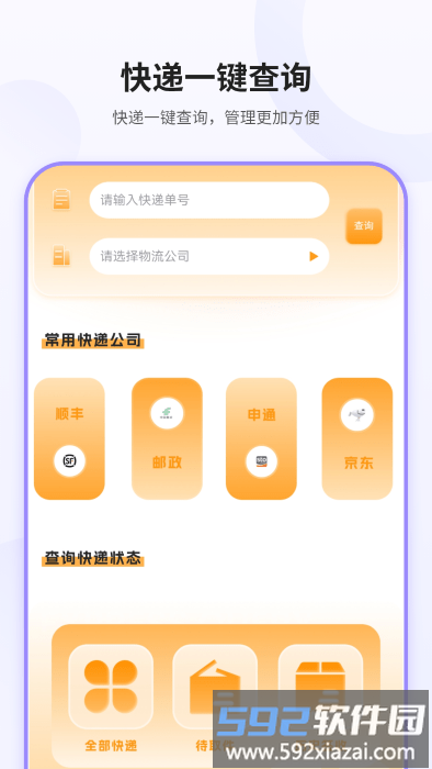 模拟nfc软件截图4