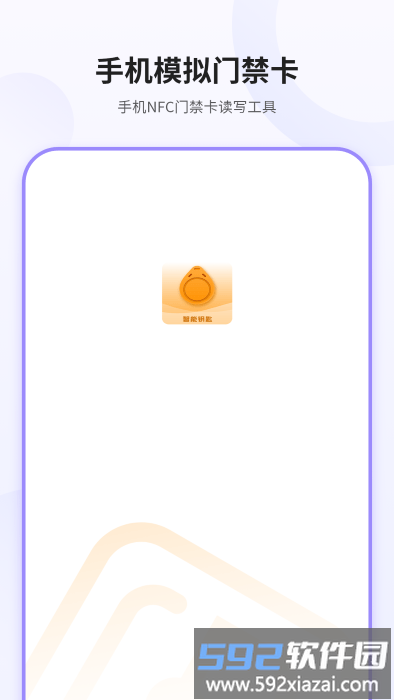 模拟nfc软件截图5