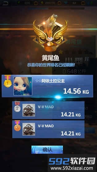 钓鱼王者手机游戏截图1