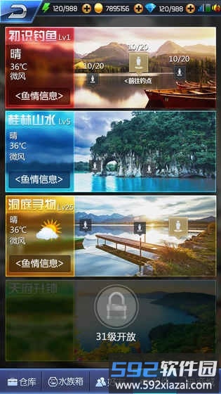 钓鱼王者手机游戏截图2