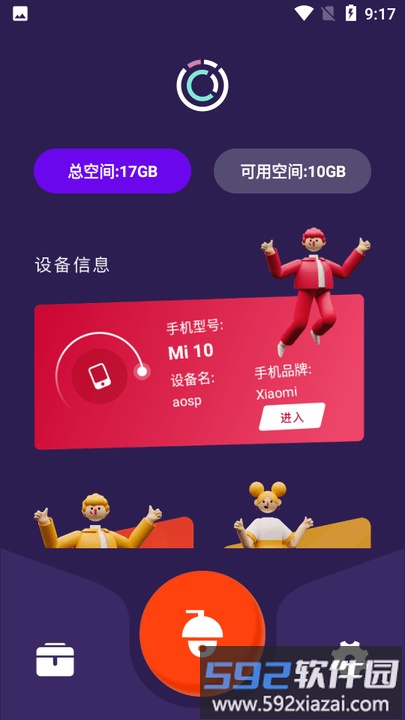pubtool手机版截图1