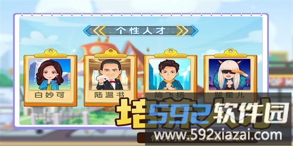 商业都市官方版截图1