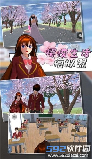 樱校生活模拟器2021截图3