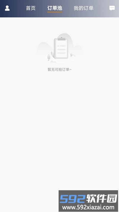 星徽云管家app截图2