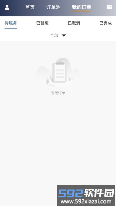 星徽云管家app截图3