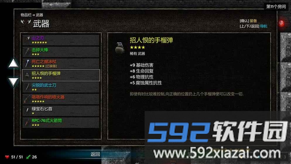烛火地牢最新版截图4