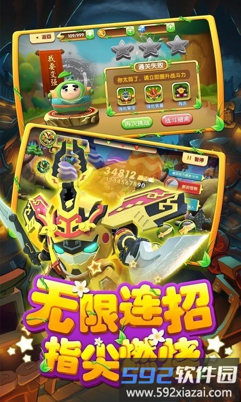 果宝特攻4铠魂突击最新版截图3