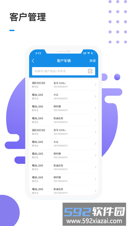 1号车间智慧门店管理系统截图1