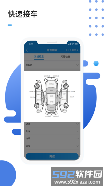 1号车间智慧门店管理系统截图3