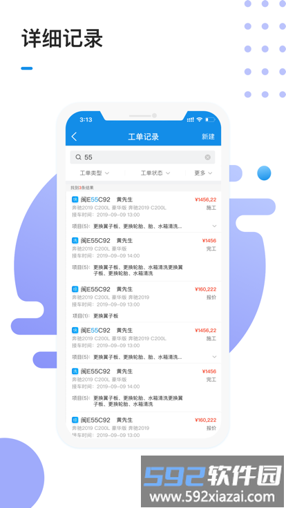 1号车间智慧门店管理系统截图4