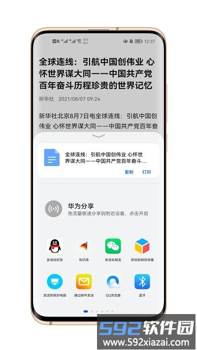 知识库app截图1