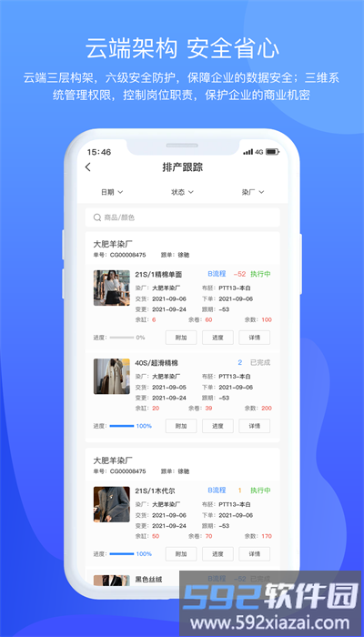 掌中旺app安卓版截图4