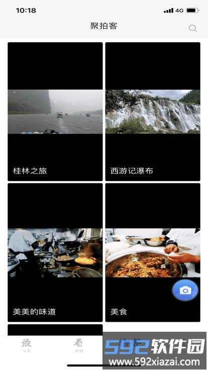 淮河新媒app截图3