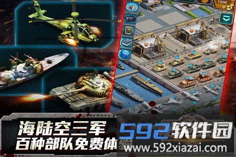 战争风云最新版(战争之王)截图2