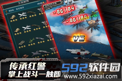 战争风云最新版(战争之王)截图3