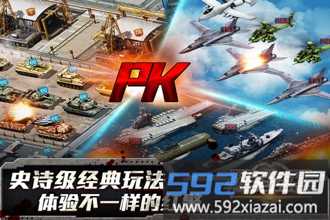 战争风云最新版(战争之王)截图4