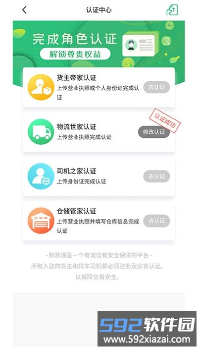 默默通安卓版截图1