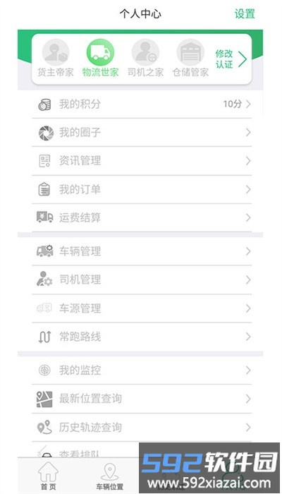 默默通安卓版截图2