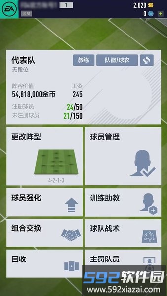 fifa足球世界华为版截图1