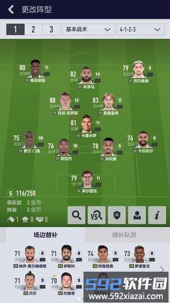 fifa足球世界华为版截图2