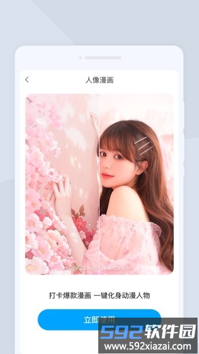 光速扫描王手机版截图1