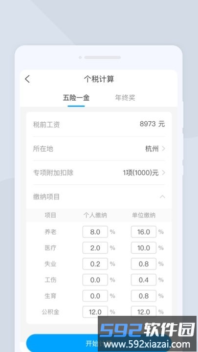 光速扫描王手机版截图3